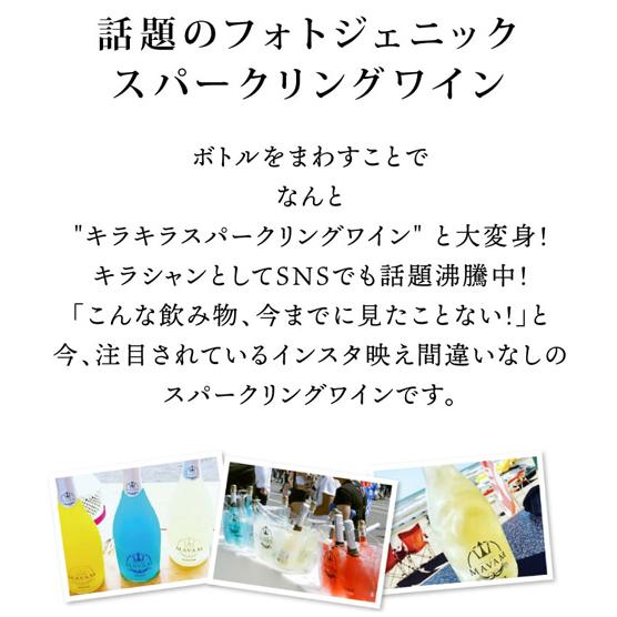 スパークリングワイン マバム ビーチ パイナップルフレーバー  750ml  ブルー メタリック ラメ 長S 虎 |  | 03