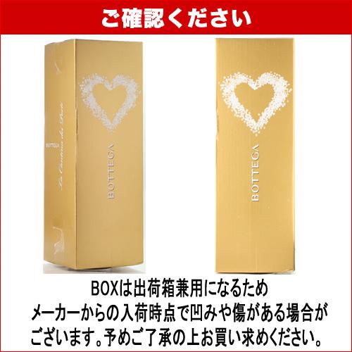 スパークリングワイン ボッテガ ゴールド スプマンテ ブリュットジェロボアム 3L 3000ml 正規品 イタリア ヴェネト 辛口 ギフト 浜運A_2