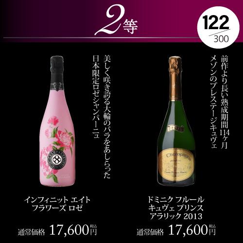 シャンパン 高級 プレミアム シャンパン福袋 112弾 高級 シャンパンを探せ 特賞 ジェスタン クロドキュミエール 2012 先着300本 福袋 WK くじ | ブランド登録なし | 11