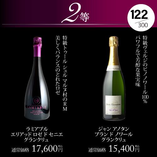 シャンパン 高級 プレミアム シャンパン福袋 112弾 高級 シャンパンを探せ 特賞 ジェスタン クロドキュミエール 2012 先着300本 福袋 WK くじ | ブランド登録なし | 12