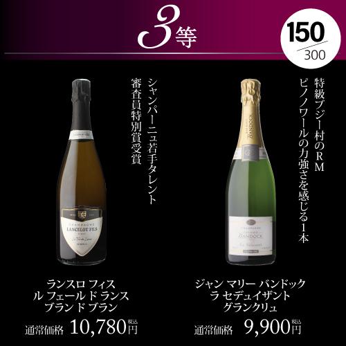 シャンパン 高級 プレミアム シャンパン福袋 111弾 記念 特別編 高級 シャンパンを探せ 特賞3種類 ドンペリP2 など 先着300本 福袋 WK くじ | ブランド登録なし | 16