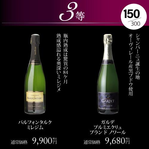 シャンパン 高級 プレミアム シャンパン福袋 111弾 記念 特別編 高級 シャンパンを探せ 特賞3種類 ドンペリP2 など 先着300本 福袋 WK くじ | ブランド登録なし | 17