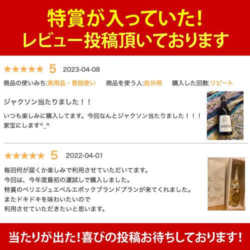 シャンパン 高級 プレミアム シャンパン福袋 112弾 高級 シャンパンを探せ 特賞 ジェスタン クロドキュミエール 2012 先着300本 福袋 WK くじ | ブランド登録なし | 01