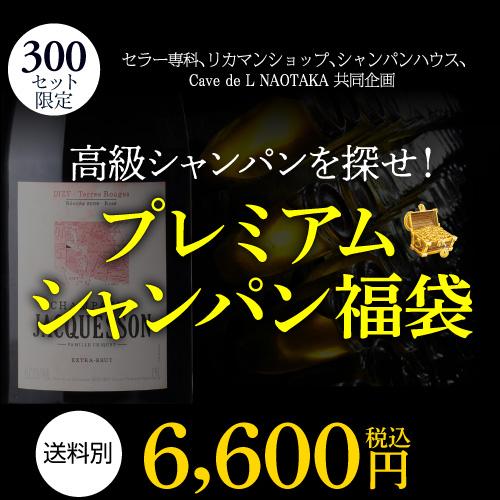 シャンパン 高級 プレミアム シャンパン福袋 110弾 高級 シャンパンを探せ ジャクソン ディジー ロゼ 08 マグナム 先着300本 福袋 WK くじ | ブランド登録なし | 02