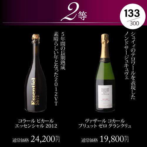 シャンパン 高級 プレミアム シャンパン福袋 110弾 高級 シャンパンを探せ ジャクソン ディジー ロゼ 08 マグナム 先着300本 福袋 WK くじ | ブランド登録なし | 09