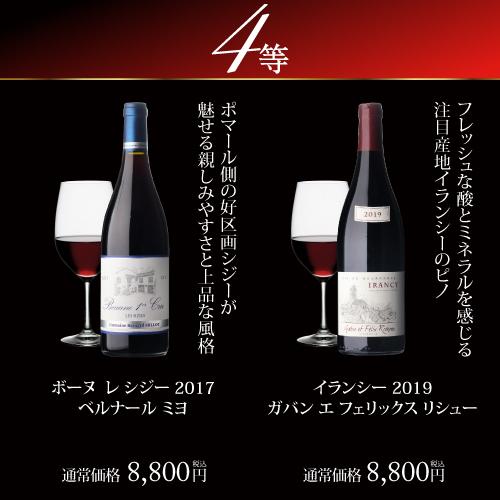 赤ワイン 高級ワインを探せ 赤ワイン福袋 シャルム シャンベルタン ルー デュモンが入ってるかも?  300セット WK 福袋 くじ 浜運 | ブランド登録なし | 17