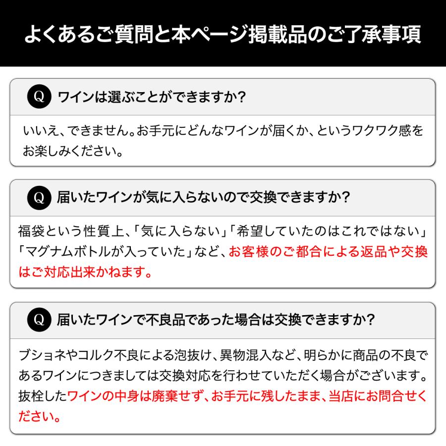 赤ワイン 高級ワインを探せ 赤ワイン福袋 シャルム シャンベルタン ルー デュモンが入ってるかも?  300セット WK 福袋 くじ 浜運 | ブランド登録なし | 19