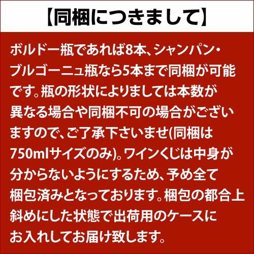 赤ワイン 高級ワインを探せ 赤ワイン福袋 オーパス ワン 2022が入ってるかも?  300セット リカーマウンテン WK 福袋 くじ 虎 | ブランド登録なし | 20
