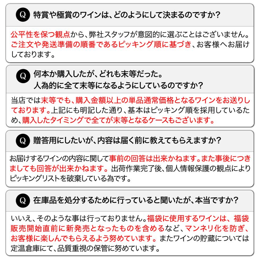 赤ワイン 高級ワインを探せ 赤ワイン福袋 シャルム シャンベルタン ルー デュモンが入ってるかも?  300セット WK 福袋 くじ 浜運 | ブランド登録なし | 20