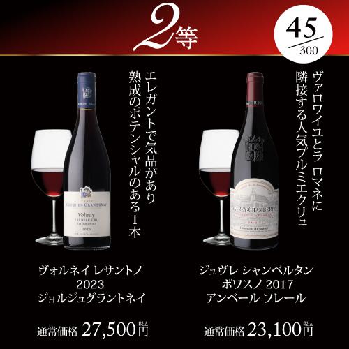 赤ワイン 高級ワインを探せ 赤ワイン福袋 オーパスワン 2021が入ってるかも?  300セット リカーマウンテン WK 福袋 くじ 浜運 | ブランド登録なし | 09