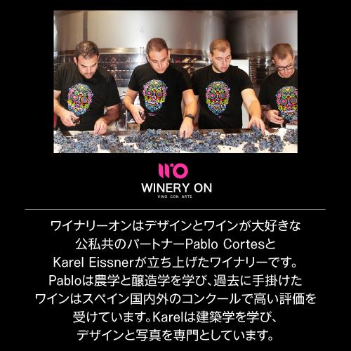 赤ワイン デムエルテ クラシック (2021) 750ml フルボディ スペイン スカル 髑髏  長S | ブランド登録なし | 04