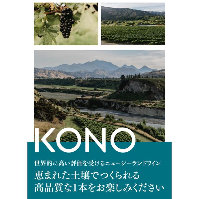 ワイン コノ マールボロ ソーヴィニヨン ブラン (2024) or (2025)750ml 白ワイン 辛口 ニュージーランド 長S | ブランド登録なし | 10