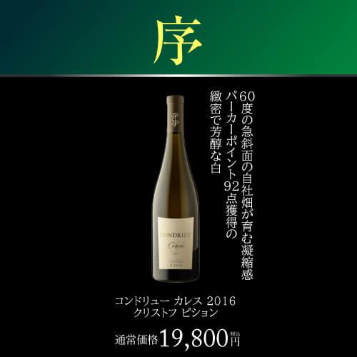 極の白ワイン福袋 コルトン シャルルマーニュ 2020 ジャン マルク ミヨが入ってるかも!?  先着50本限り 白ワイン 福袋 きわみ WK | ブランド登録なし | 10