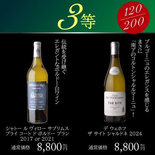 決算特別 白ワイン福袋 シャトー ラ ミッション オー ブリオン ブラン