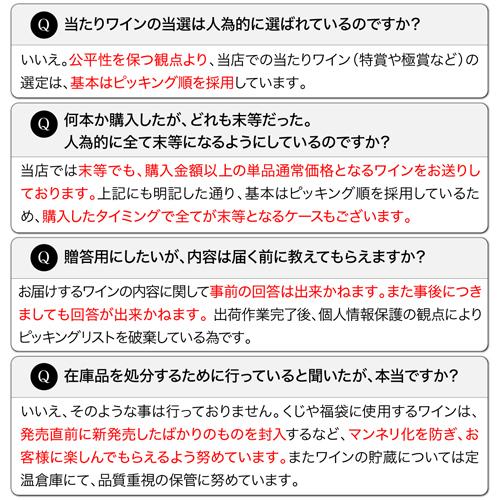 極の白ワイン福袋 コルトン シャルルマーニュ 2020 ジャン マルク ミヨが入ってるかも!?  先着50本限り 白ワイン 福袋 きわみ WK | ブランド登録なし | 13