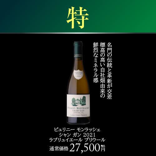 極の白ワイン福袋 コルトン シャルルマーニュ 2020 ジャン マルク ミヨが入ってるかも!?  先着50本限り 白ワイン 福袋 きわみ WK | ブランド登録なし | 08