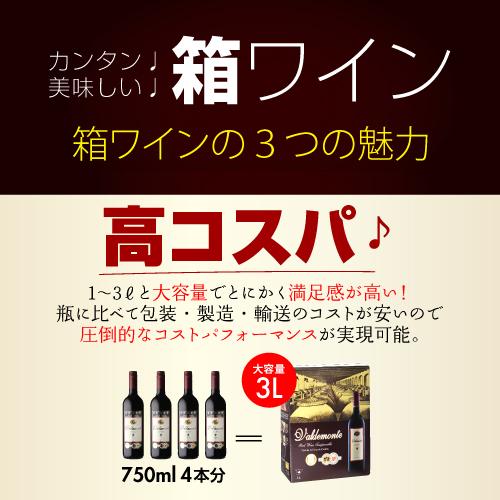 ボックスワイン 赤 箱ワイン バルデモンテ ダーク レッド 3l スペイン 辛口 750ml換算544円長S 虎 | ブランド登録なし | 09