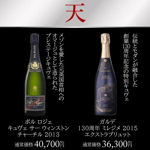 新品未開封 エグリウーリエ シャンパン レア物 貴重 正規品 EO821-1 シャンパン 極の シャンパン福袋 1本46万円相当 雲上 シャンパーニュ