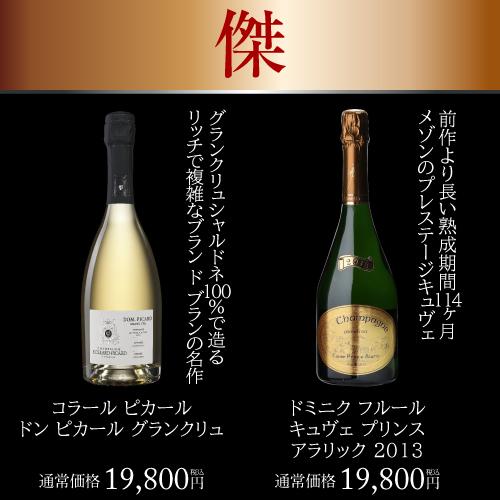 新品未開封 エグリウーリエ シャンパン レア物 貴重 正規品 EO821-1 シャンパン 極の シャンパン福袋 1本46万円相当 雲上 シャンパーニュ