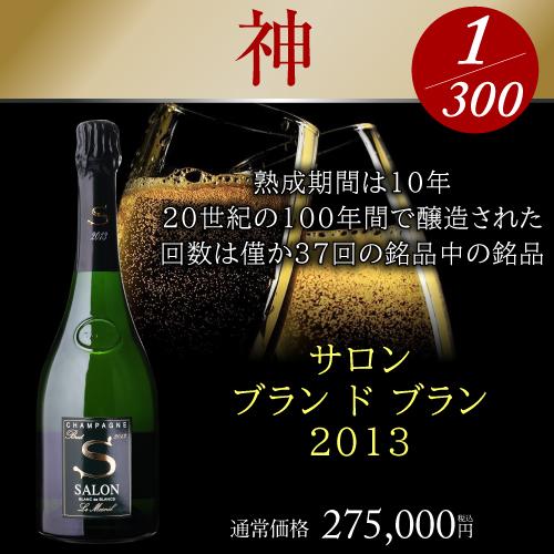 シャンパーニュ4本 シャンパン 極の シャンパン福袋 1本39万円相当 神 シャンパーニュ