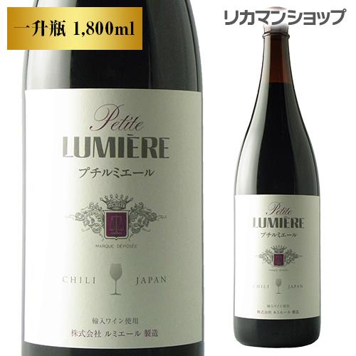 赤ワイン プチルミエール 赤 1,800ml 辛口 一升瓶 山梨県 長S 手土産 お祝い ギフト | ブランド登録なし