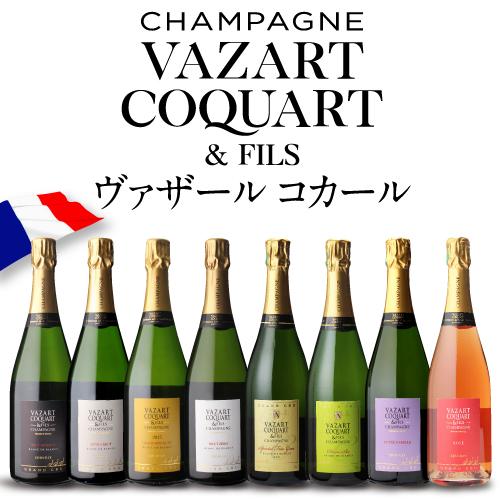 ヴァザール コカール ロゼ ブリュット NV 750ml フランス シャンパン