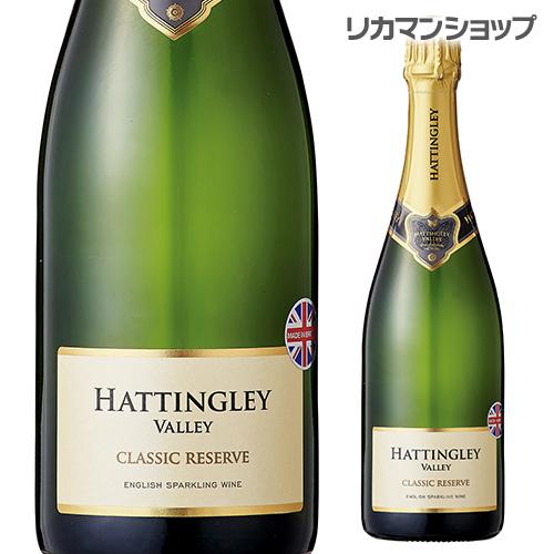 スパークリングワイン ハッティングレイ ヴァレー　クラシック レゼルヴ　ブリュット NV ハッティングレイヴァレー 750ml イギリス 辛口 長S | ブランド登録なし