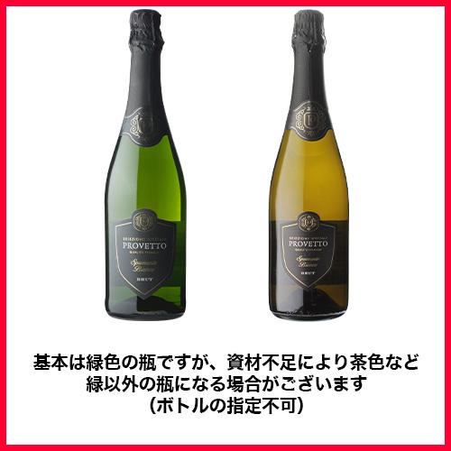 スパークリング ワインセット 泡 スペイン産 プロヴェット