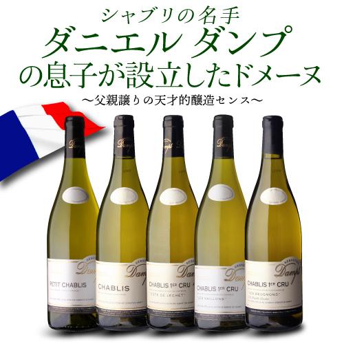 白ワイン セバスチャン ダンプ シャブリ (2023)750ml フランス