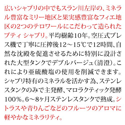 白ワイン セバスチャン ダンプ シャブリ プルミエ クリュ レ ブーニョン (2023) 750ml フランス ブルゴーニュ シャルドネ 辛口 浜運A |  | 11
