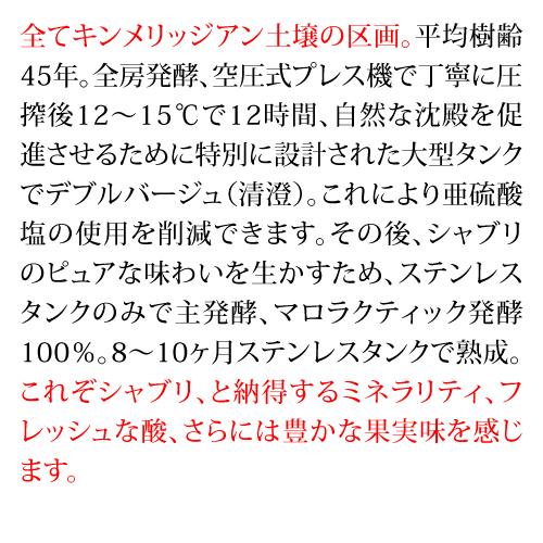 白ワイン セバスチャン ダンプ シャブリ プルミエ クリュ レ ブーニョン (2023) 750ml フランス ブルゴーニュ シャルドネ 辛口 浜運A |  | 13