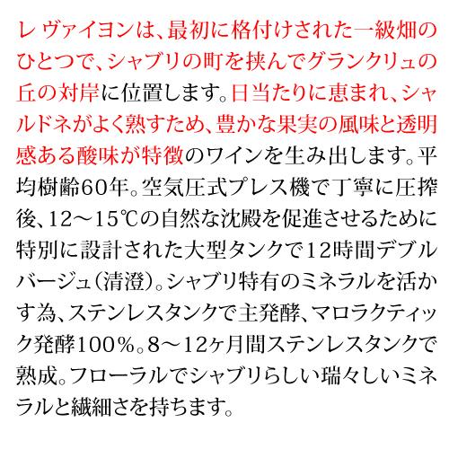 白ワイン セバスチャン ダンプ シャブリ プルミエ クリュ レ ブーニョン (2023) 750ml フランス ブルゴーニュ シャルドネ 辛口 浜運A |  | 15