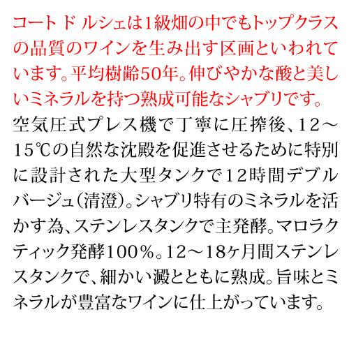 白ワイン セバスチャン ダンプ シャブリ プルミエ クリュ レ ブーニョン (2023) 750ml フランス ブルゴーニュ シャルドネ 辛口 浜運A |  | 17