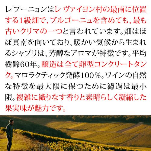 白ワイン セバスチャン ダンプ シャブリ プルミエ クリュ レ ブーニョン (2023) 750ml フランス ブルゴーニュ シャルドネ 辛口 浜運A |  | 19