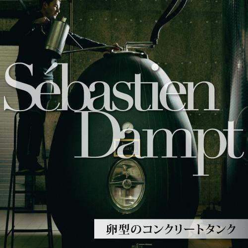 白ワイン セバスチャン ダンプ シャブリ プルミエ クリュ レ ブーニョン (2023) 750ml フランス ブルゴーニュ シャルドネ 辛口 浜運A |  | 02