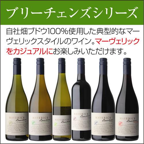 白ワイン ブリーチェンズ シャルドネ-セミヨン マーヴェリック (2013) 750ml オーストラリア バロッサヴァレー イーデンヴァレー オーガニック 長S | ブランド登録なし | 03