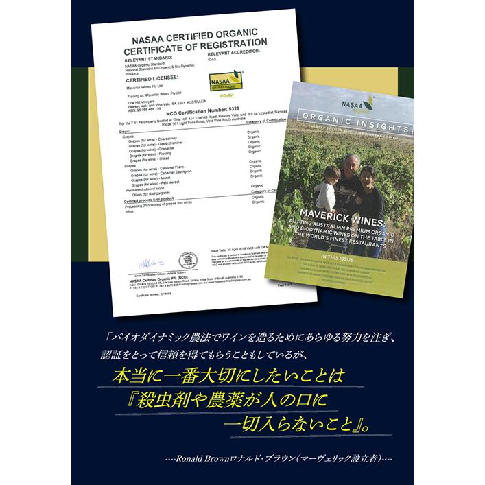 白ワイン ブリーチェンズ シャルドネ-セミヨン マーヴェリック (2013) 750ml オーストラリア バロッサヴァレー イーデンヴァレー オーガニック 長S | ブランド登録なし | 09