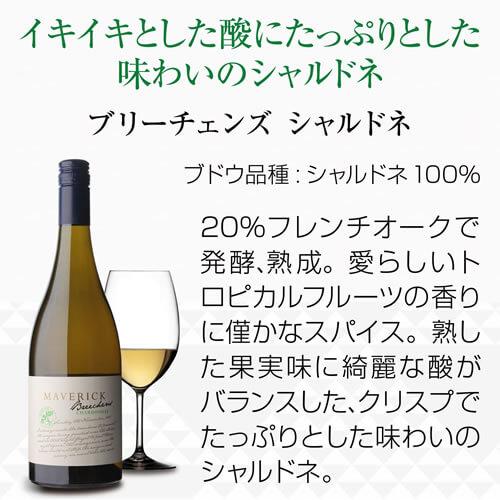 白ワイン ブリーチェンズ シャルドネ マーヴェリック (2015) 750ml オーストラリア バロッサヴァレー イーデンヴァレー ビオ BIO オーガニック 長S | ブランド登録なし | 04