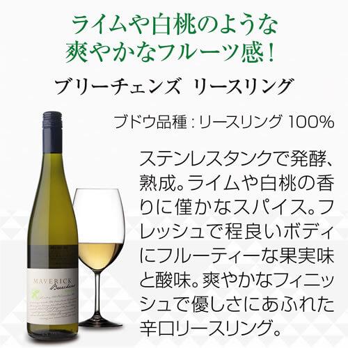 白ワイン ブリーチェンズ リースリング マーヴェリック (2015) 750ml オーストラリア バロッサヴァレー イーデンヴァレー オーガニック 長S セール | ブランド登録なし | 04