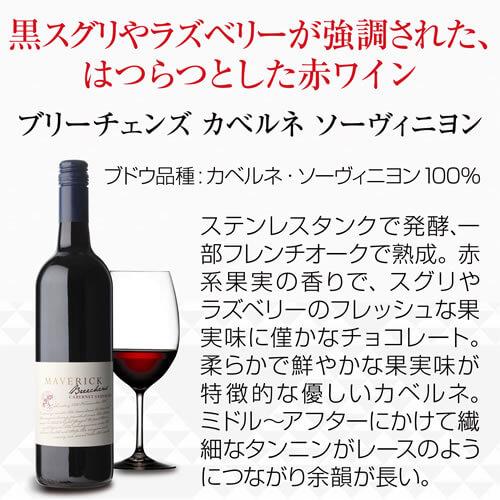 赤ワイン ブリーチェンズ カベルネ ソーヴィニヨン マーヴェリック (2014) 750ml オーストラリア バロッサヴァレー イーデンヴァレー オーガニック 長S セール | ブランド登録なし | 04