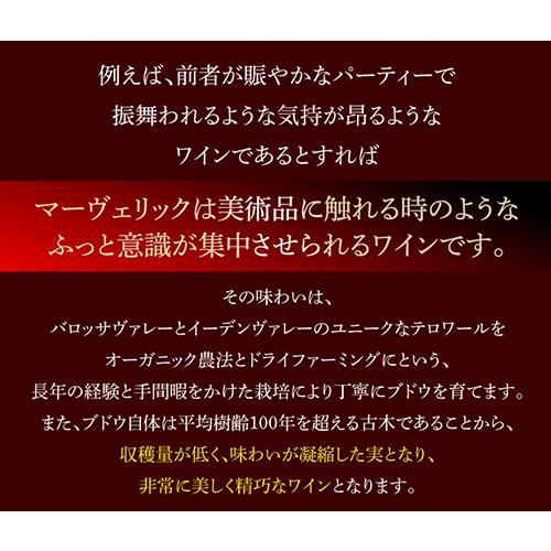赤ワイン ブリーチェンズ カベルネ ソーヴィニヨン マーヴェリック (2014) 750ml オーストラリア バロッサヴァレー イーデンヴァレー オーガニック 長S セール | ブランド登録なし | 07