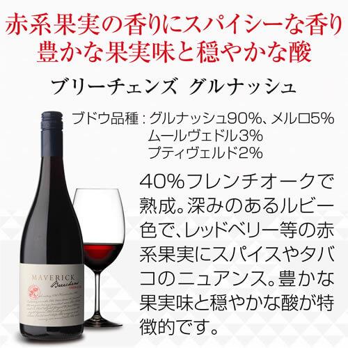 赤ワイン ブリーチェンズ グルナッシュ マーヴェリック 750ml オーストラリア バロッサヴァレー イーデンヴァレー ビオ BIO オーガニック 長S | ブランド登録なし | 02