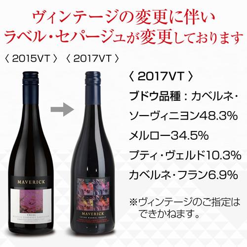 赤ワイン ツインズ バロッサヴァレー カベルネ ブレンド マーヴェリック (2017) 750ml オーストラリア ビオ BIO オーガニック 長S セール | ブランド登録なし | 01