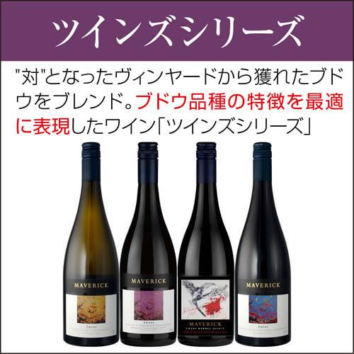 赤ワイン ツインズ バロッサヴァレー カベルネ ブレンド マーヴェリック (2017) 750ml オーストラリア ビオ BIO オーガニック 長S セール | ブランド登録なし | 04