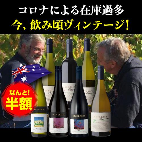 白ワイン トライアルヒル イーデンヴァレー リースリング マーヴェリック (2015) 750ml オーストラリア イーデンヴァレー ビオ BIO オーガニック 長S セール | ブランド登録なし | 01