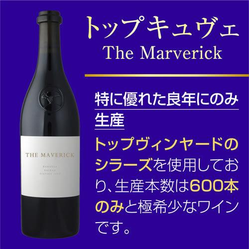赤ワイン ザ マーヴェリック シラーズ 750ml オーストラリア バロッサヴァレー イーデンヴァレー ビオ BIO オーガニック 虎 | ブランド登録なし | 01