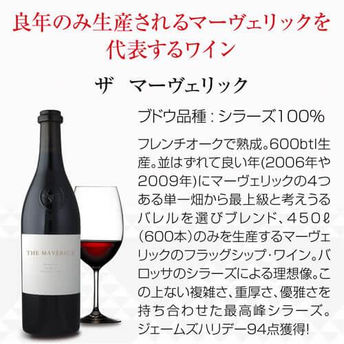 赤ワイン ザ マーヴェリック シラーズ 750ml オーストラリア バロッサヴァレー イーデンヴァレー ビオ BIO オーガニック 虎 | ブランド登録なし | 02