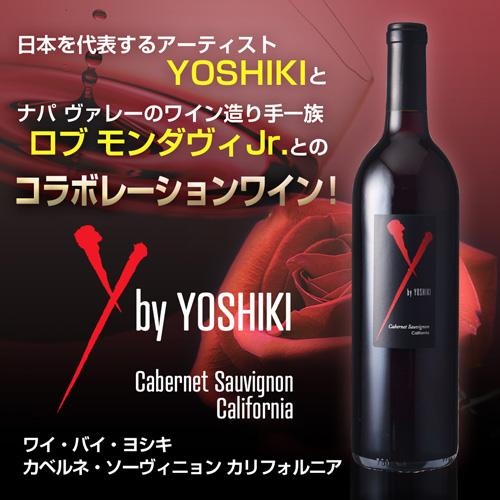 赤ワイン ワイ バイ ヨシキ カベルネ ソーヴィニョン カリフォルニア