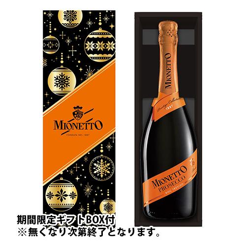 スパークリングワイン ミオネット プロセッコ DOC トレヴィーゾ  