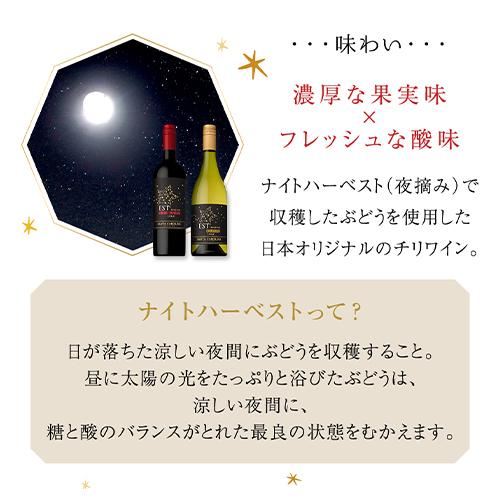 送料無料 エスト レセルヴァ カベルネソーヴィニヨン 750ml 赤ワイン 辛口 フルボディ チリ 長S 虎 ホワイトデー お花見 手土産 お祝い ギフト｜cellar｜03